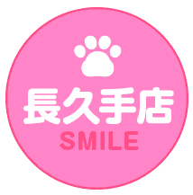 SMILE - 長久手店